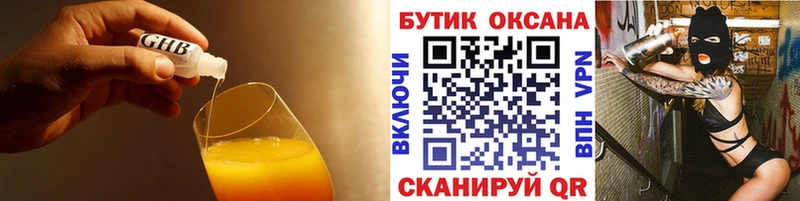 Купить где  Сковородино  Бутират жидкий экстази 