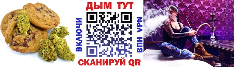Печенье с ТГК марихуана  Купить закладки  Сковородино 