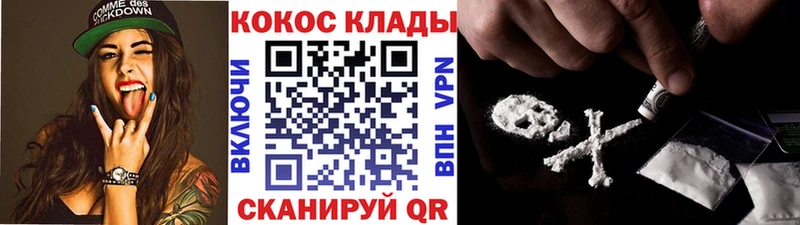 Cocaine VHQ Сковородино