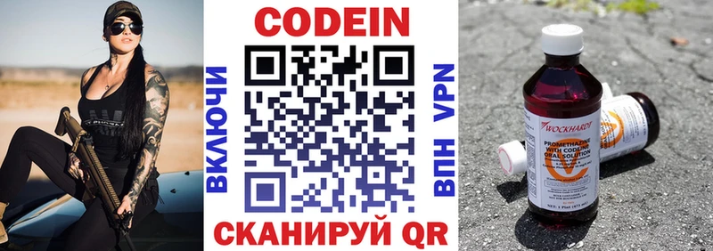 Купить  Сковородино  Кодеиновый сироп Lean напиток Lean (лин) 