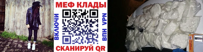 МЕФ мука  Купить закладки  Сковородино 