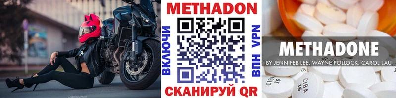МЕТАДОН VHQ  Купить  Сковородино 