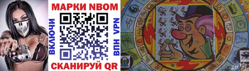 Марки NBOMe 1,5мг  Купить  Сковородино 